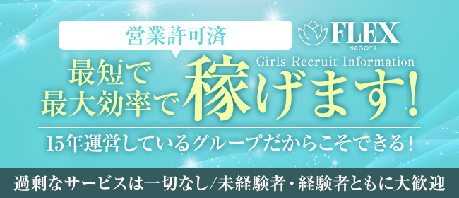 求人はコチラ
